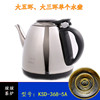 茶具电热水壶自动上水大三环五环单个水壶奥扬家禄福优益上菱可用