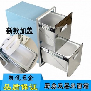 厨房厨柜樱花嵌入式双层米箱米桶，米面箱面粉箱多功能橱柜配件