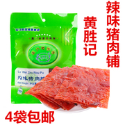 黄胜记辣味猪肉脯88g原味，肉干肉片肉粒肉柳肉条厦门鼓浪屿特产4袋