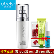 obeis欧贝斯优效美白润，肌乳液100ml保湿美白补水面霜