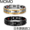 保健手链磁疗环日本momo纯钛能量负离子，宽版抗辐射抗疲劳手链手环