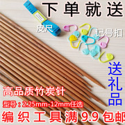 织毛衣针碳化竹针毛线针，棒针粗针diy工具双头棒针毛线编织围巾针