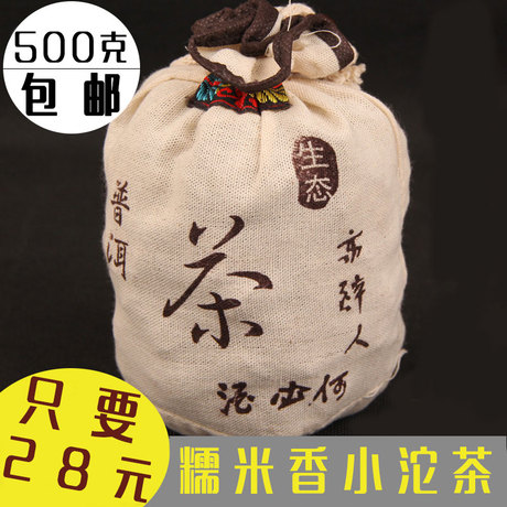 糯香小金沱