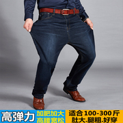 秋季胖子牛仔裤男加肥加大码黑色长裤直筒宽松高弹力(高弹力)肥佬200斤厚