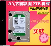 wd西数2tbwd20earx2t绿盘sata3串口7200转64m台式机监控2t硬盘