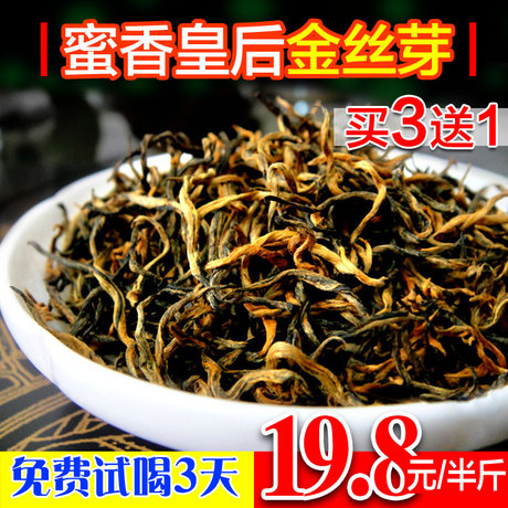 云南凤庆滇红