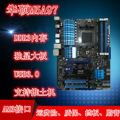 Asus/华硕 M5A97/M5A97 EVO R2.0/PLUS/LE R2.0 AM3/AM3+ 970主板