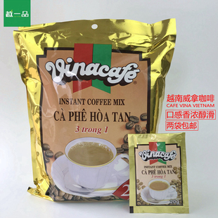 越南进口vinacafe咖啡威拿三合一速溶咖啡24包*20克袋装2袋
