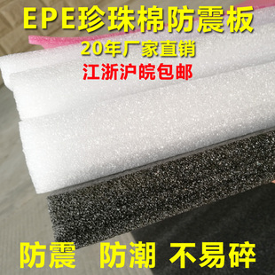 epe珍珠棉板材宽一米长2米防震珍珠棉泡沫板，快递包装泡沫