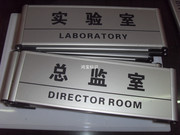 插卡科室牌铝合金卡，槽牌指示牌办公室，门牌部门名称总监室标识