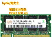 现代海力士2gddr2800笔记本内存条2g800兼容667533