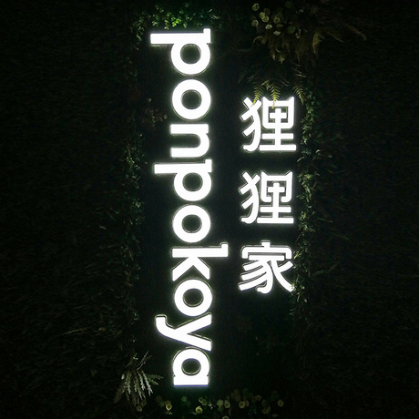 迷你字led发光字