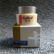 台湾卡洛日霜，一代laklock化妆品，老包装