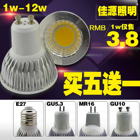 gu10灯泡