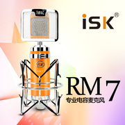 iskrm-7专业电容，麦克风录音话筒，录音棚设备配音