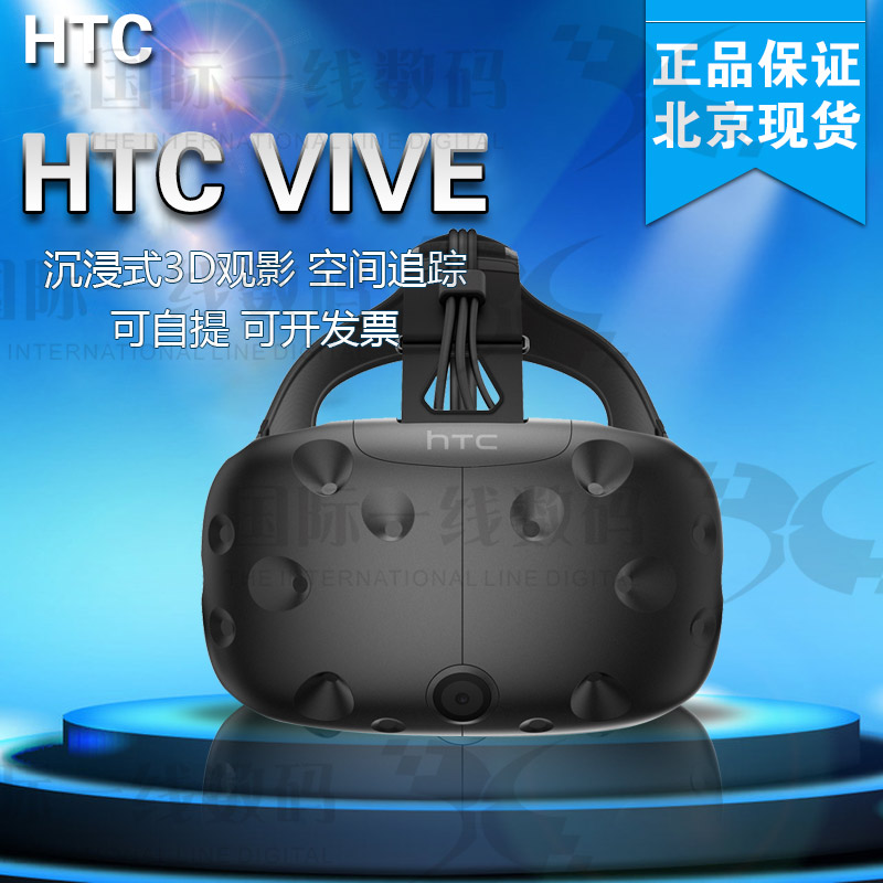 HTC Vive VR虚拟现实头盔 3D视频眼镜 头戴显