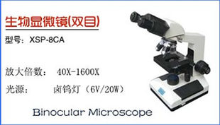 定制佑科 XSP8CA双目生物显微镜 电光源显微镜 1600倍生物显微镜