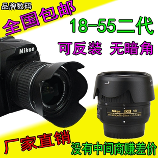 HB-69遮光罩适用于尼康D3200D3300 D5200 18-55 II二代52mm镜头罩
