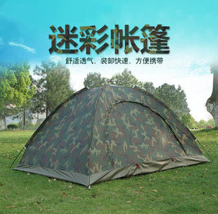 单兵帐篷户外2人3人过夜野营露营公园超轻便野外迷彩双人加厚保暖