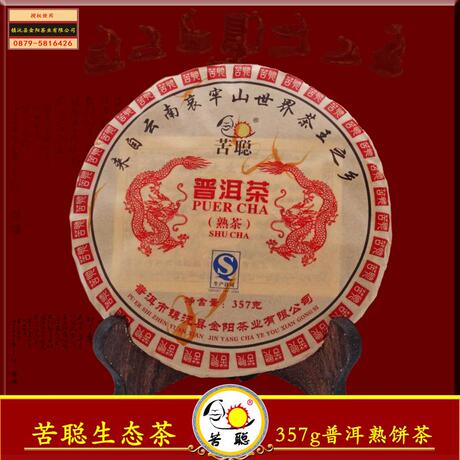 陈香普洱熟饼茶
