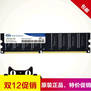 正品一代DDR 400 1G台式机电脑内存条PC-3200兼容333 266双通道2G