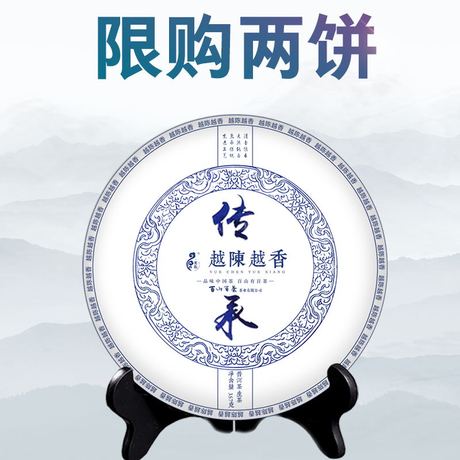 云南乔木普洱茶生茶