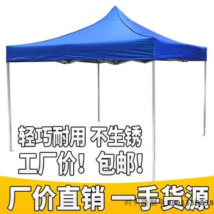 定制户外铝合金广告定制四脚摆摊折叠伞遮阳棚车蓬雨棚伸缩帐篷伞