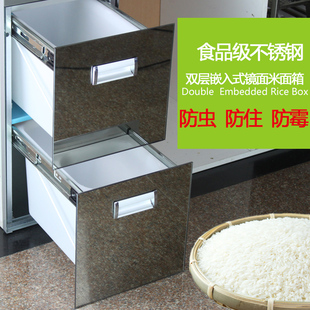 樱花厨房橱柜嵌入式米柜储米桶不锈钢双层钢化玻璃米箱防潮霉虫