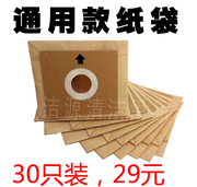 30只飞利蒲吸尘器尘袋FC8188 8189 8344 8336纸袋 滤尘袋 垃圾袋