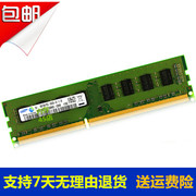三星原厂 2G DDR3 1333 4G台式机电脑内存条 双面颗粒 三年保