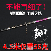 2019日本进口鲫鱼竿4.5米5.4米6.3米超轻超细台钓竿碳素鱼竿