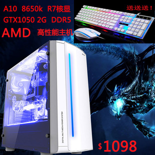 宁美度amda107860k四核独显游戏组装电脑主机，diy电脑台式机兼容