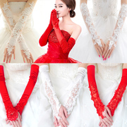 婚纱手套蕾丝新娘长款手袖结婚礼服旅拍照配饰红白色春秋韩式加长