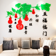 福水晶亚克力3d立体墙贴画贴纸客厅卧室沙发，背景墙餐客墙壁装饰品