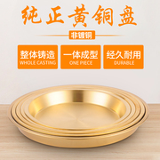 加厚纯黄铜盘子，健康铜器蛋糕甜点盘水果盘，家用蒸鱼蒸鸡铜盘铜器