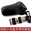 佳能单反相机5d25d35d460d70d80d6d27d270-200mm内胆，包软包套