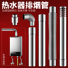煤气燃气热水器不锈钢，排烟管排气管，弯头6cm热水器燃气管配件