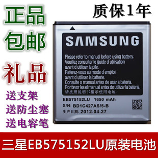 三星i9000电池i9001i9003i919ui779i8250手机电池电板