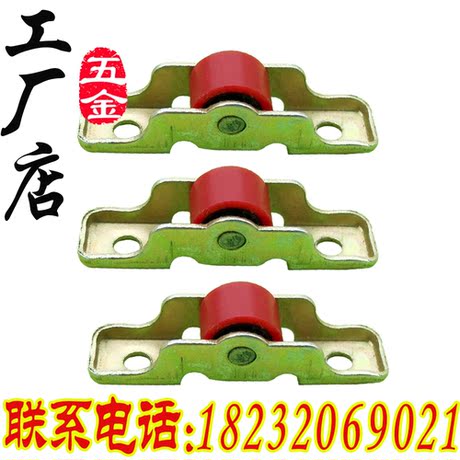 塑钢窗尼龙滑轮