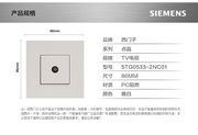 西门子点晶开关插座雅白有线电视插座TV闭路电视墙壁插座86