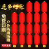大红冬瓜灯笼新年春节开业装饰韩式折叠连，串灯笼户外防水广告灯笼