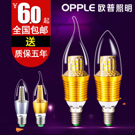 led蜡烛灯e27尖泡