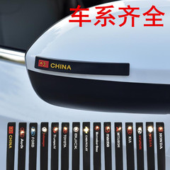 防撞条贴后视镜车门防擦蹭防擦条