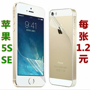 适用于苹果5iphone5S贴膜5SE高清防刮磨砂后屏幕手机塑料软保护膜