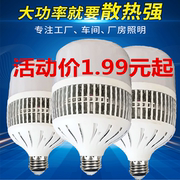 大功率鳍片LED球泡灯 3W LED节能灯5W E14 LED灯泡E27螺口led光源