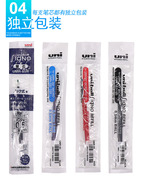 日本UNI三菱水笔芯UMR-85/85n中性笔芯按动水笔芯