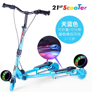 21stscooter儿童蛙式滑板车6岁宝宝折叠双脚踏板车三轮闪光剪车