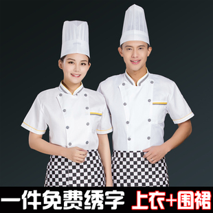 厨师服短袖酒店饭店厨师制服蛋糕食堂厨房男女工作服餐饮工装夏季