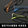 韩版超轻近视眼镜架子tr90眼镜框，男板材女款全框潮学生大脸配眼镜