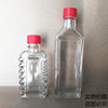 红花油瓶玻璃瓶空瓶带盖密封仿古款40ml50ml活络油瓶跌打酒包装